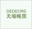 <b>2025年从动分拣机保举：十大专业从动分拣机</b>