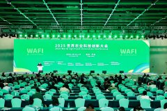 2025世界农业科技立异大会正在平谷揭幕